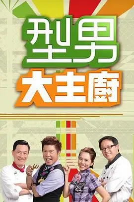 久久影视户外真人秀一起露营吧